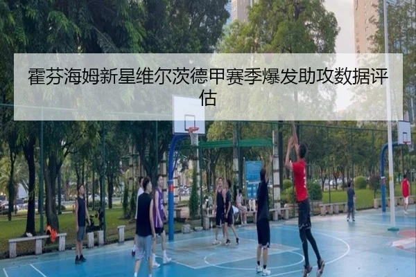 huo-fen-hai-mu-xin-xing-wei-er-ci-de-jia-sai-ji-bao-fa-zhu-gong-shu-ju-ping-gu-2-667.jpg